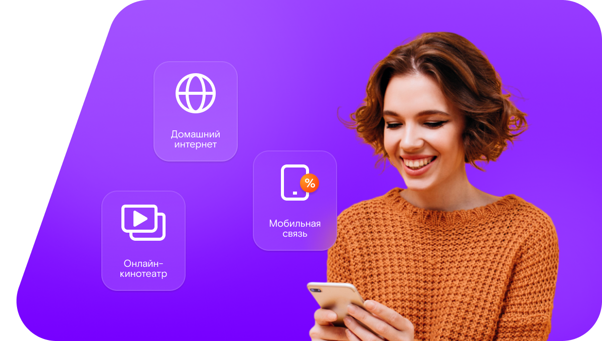 Промо-тарифы Ростелеком в&nbsp;деревня Большие Ашкаты (Нижегородская область)